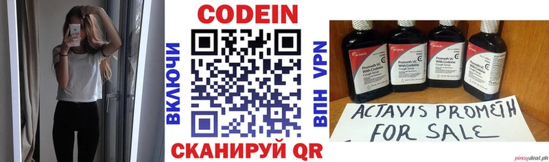 Купить закладки  Октябрьск  Кодеин напиток Lean (лин) 