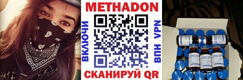 МЕТАДОН кристалл  Купить закладки  Октябрьск 